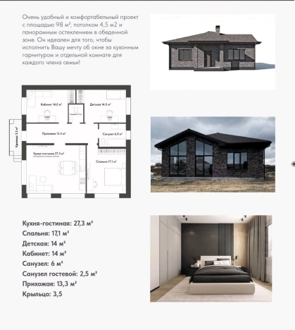 Купить дом в Калуге. Вариант № 11503, 17, площадь -  квм, цена 6700000 рублей
