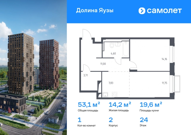 Купить квартиру в ЖК Долина Яузы в Мытищах. Вариант № 78613, 0, площадь - квм, цена 20235144 рублей