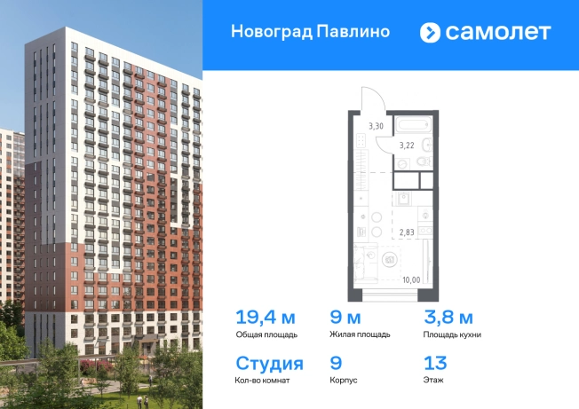 Купить Студию на вторичке в Люберцах. Вариант № 2070047, 0, площадь -  квм, цена 5681218 рублей