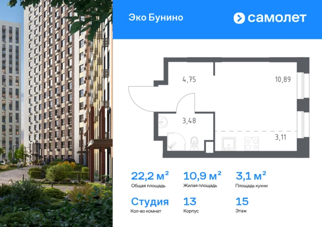Купить Студию в ЖК ЭкоБунино в Москве. Вариант № 2673767, 0, площадь -  квм, цена 7790407 рублей