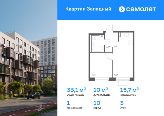 Купить квартиру на улице Боровское шоссе в Москве. Вариант № 3146888, 0, площадь -  квм, цена 9772290 рублей