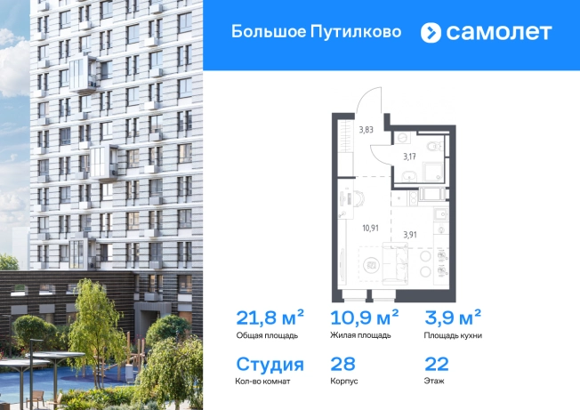 . Вариант № 2507488, 0, площадь - 21.82 квм, цена 6586910 рублей