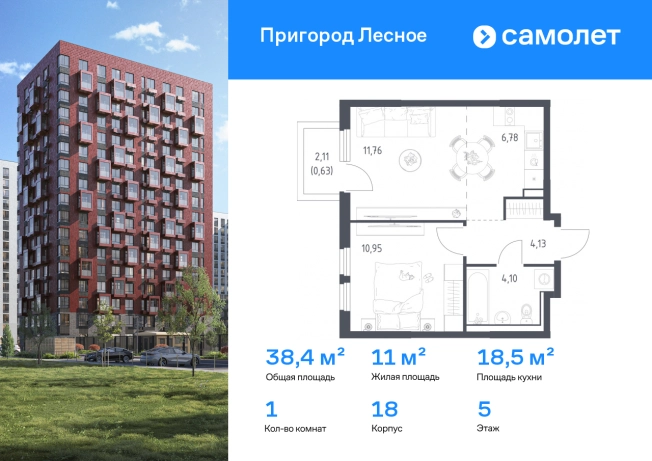Купить однокомнатную квартиру на улице Набережная в Лыткарине. Вариант № 8760090, 0, площадь -  квм, цена 7901749 рублей