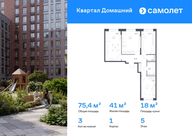 . Вариант № 7926158, 0, площадь - 75.37 квм, цена 28936277 рублей