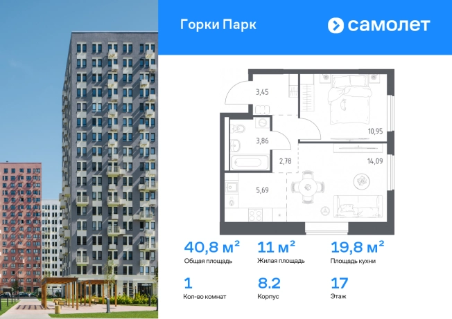 Купить однокомнатную квартиру в новостройках в Видном. Вариант № 2486083, 0, площадь -  квм, цена 8281594 рублей