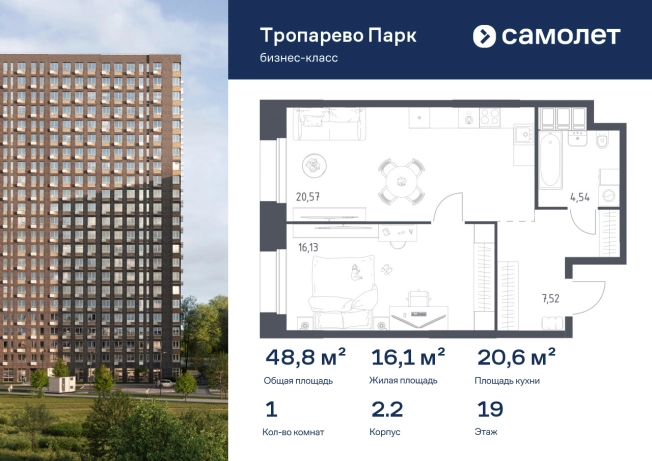 Купить однокомнатную квартиру в ЖК Тропарево парк в Москве. Вариант № 7758258, 0, площадь -  квм, цена 14960673 рублей