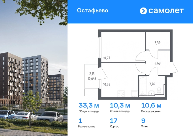 Купить квартиру у метро Остафьево в Москве. Вариант № 2013082, 0, площадь -  квм, цена 10542697 рублей