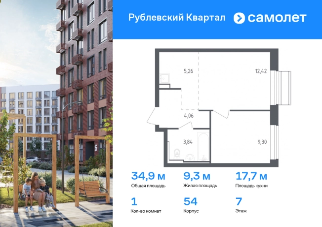 Купить однокомнатную квартиру в Одинцове. Вариант № 96160, 0, площадь -  квм, цена 8537697 рублей