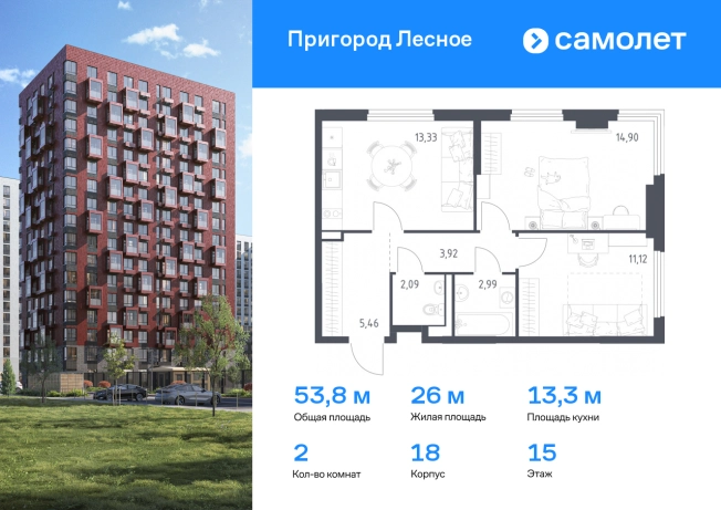 Купить двухкомнатную квартиру на улице проспект Василия Мамрова в Московской области. Вариант № 1904747, 0, площадь -  квм, цена 10094736 рублей