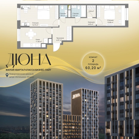 Купить двухкомнатную квартиру в новостройках у метро Котельники в Котельниках. Вариант № 135655, 0, площадь -  квм, цена 16332260 рублей