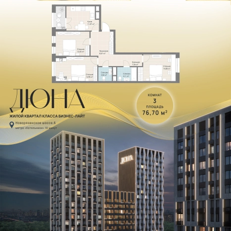 Купить трехкомнатную квартиру на улице Октябрьский проспект в Люберцах. Вариант № 135015, 0, площадь - квм, цена 20716670 рублей