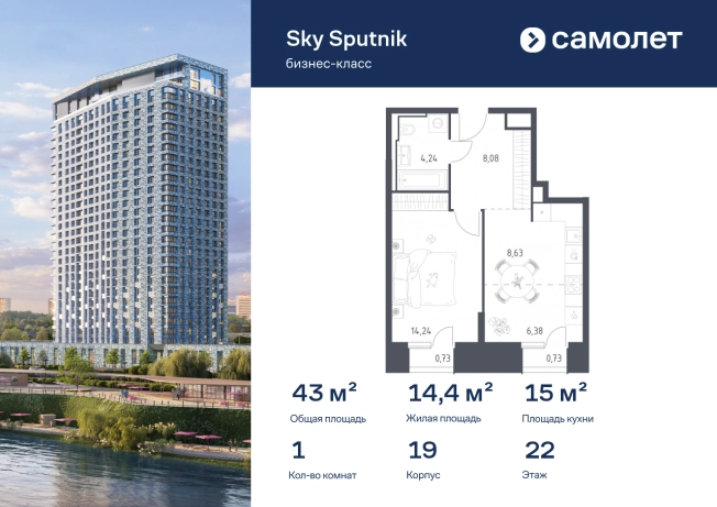 Купить однокомнатную квартиру в Одинцове. Вариант № 2611368, 0, площадь -  квм, цена 14029501 рублей