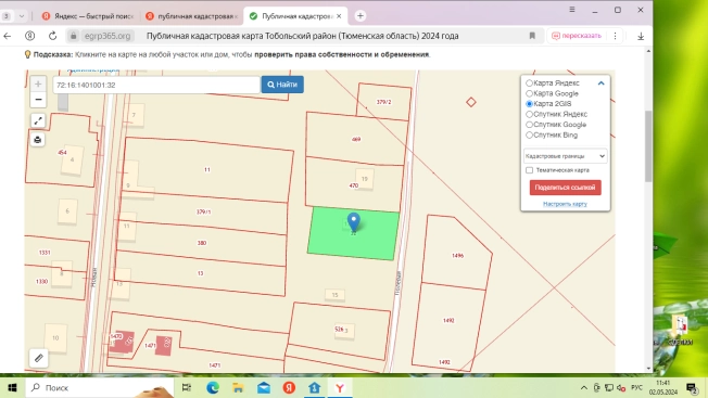 Купить земельный участок в Тобольске. Вариант № 551, 9, площадь -  квм, цена 550000 рублей