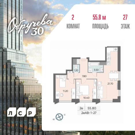 Купить двухкомнатную квартиру в новостройках в ЖК Обручева 30 в Москве. Вариант № 96389, 0, площадь -  квм, цена 31328910 рублей