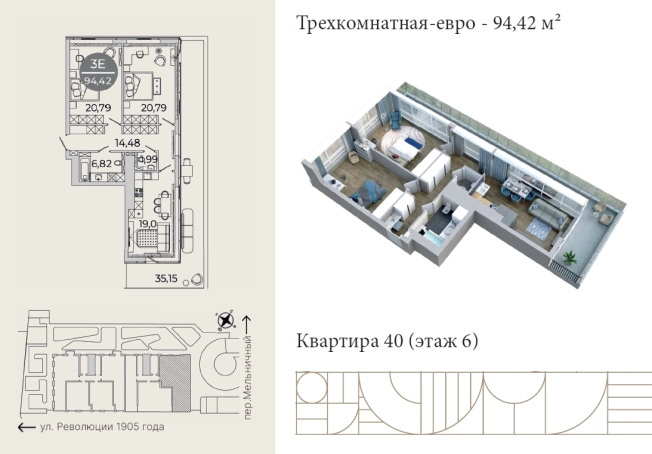 Купить трехкомнатную квартиру в новостройках на улице Революции 1905 года в Воронеже. Вариант № 743335, 0, площадь - квм, цена 23011403 рублей