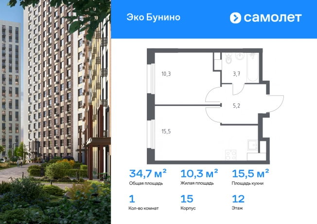 Купить однокомнатную квартиру у метро Коммунарка в Москве. Вариант № 2678278, 0, площадь -  квм, цена 10616188 рублей