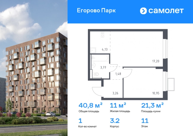 Купить однокомнатную квартиру у метро Некрасовка в Люберцах. Вариант № 2471633, 0, площадь -  квм, цена 10595840 рублей