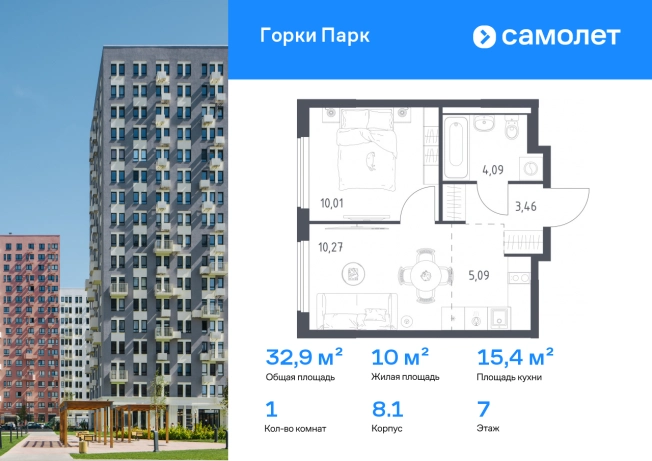 Купить однокомнатную квартиру на улице Набережная в Домодедово. Вариант № 3915488, 0, площадь -  квм, цена 7296191 рублей