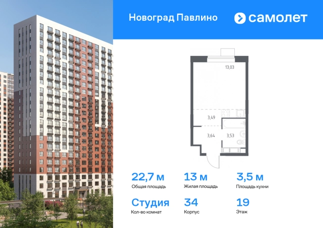 Купить Студию на вторичке в Люберцах. Вариант № 2113905, 0, площадь -  квм, цена 5745211 рублей