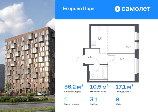 Купить однокомнатную квартиру у метро Котельники в Люберцах. Вариант № 2475131, 0, площадь - квм, цена 9147743 рублей