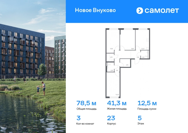 . Вариант № 2062836, 0, площадь - 78.51 квм, цена 22342746 рублей