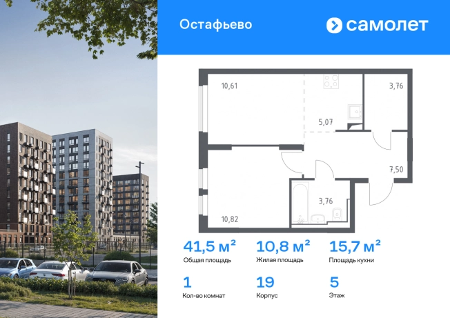 Купить однокомнатную квартиру на улице Любучанский переулок в Москве. Вариант № 3931756, 0, площадь -  квм, цена 13069717 рублей