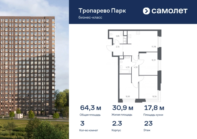 Купить квартиру у метро Румянцево в Москве. Вариант № 1599749, 0, площадь - квм, цена 16783830 рублей
