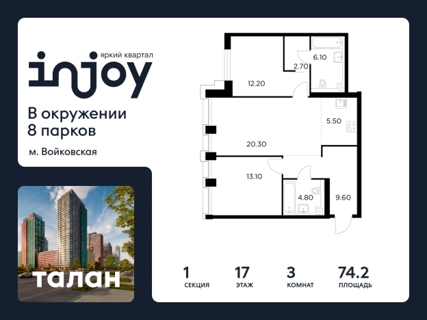 Купить трехкомнатную квартиру у метро Балтийская в Москве. Вариант № 9104641, 0, площадь -  квм, цена 34484600 рублей
