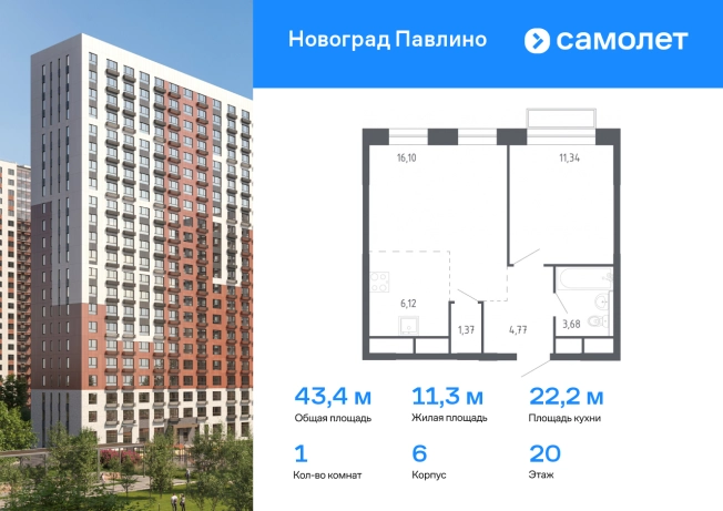 Купить однокомнатную квартиру на улице Юбилейный проспект в Реутове. Вариант № 83706, 0, площадь -  квм, цена 8969886 рублей
