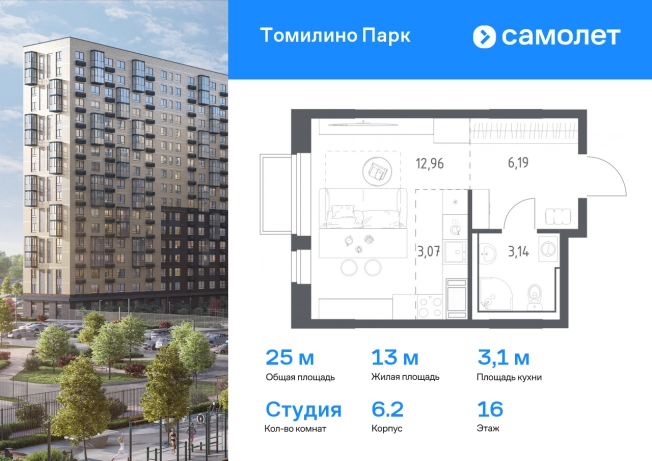 Купить Студию в Люберцах. Вариант № 1645041, 0, площадь -  квм, цена 6528400 рублей