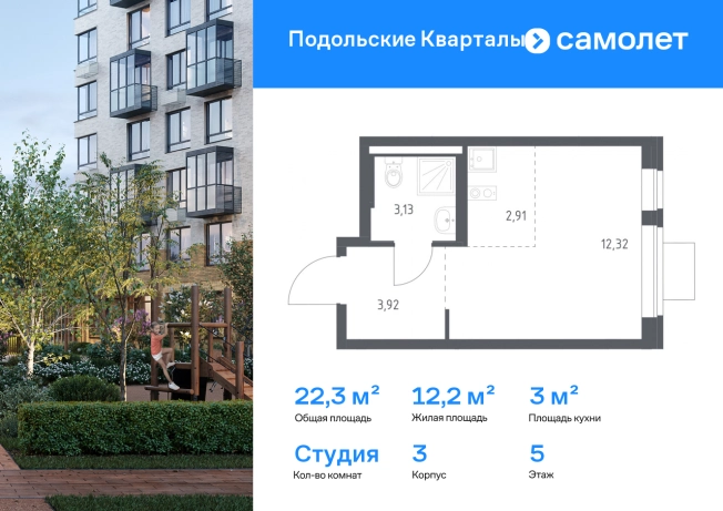 . Вариант № 8137904, 0, площадь - 22.28 квм, цена 7299218 рублей