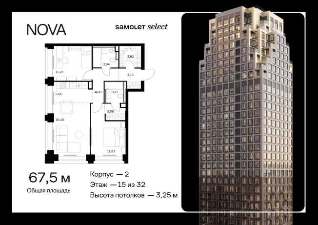 Купить квартиру в ЖК NOVA в Москве. Вариант № 7239734, 0, площадь -  квм, цена 62323560 рублей