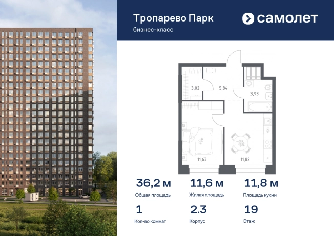 Купить квартиру в ЖК Тропарево парк в Москве. Вариант № 3560549, 0, площадь -  квм, цена 11614922 рублей