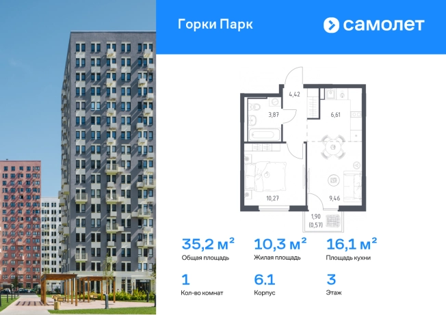 . Вариант № 2487708, 0, площадь - 35.2 квм, цена 9051090 рублей