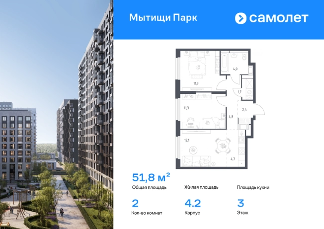 Купить двухкомнатную квартиру в новостройках в ЖК Мытищи Парк в Мытищах. Вариант № 2202651, 0, площадь -  квм, цена 16379458 рублей
