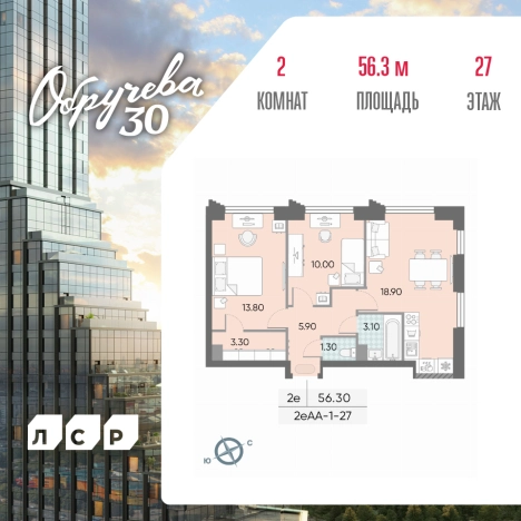 Купить двухкомнатную квартиру в новостройках в ЖК Обручева 30 в Москве. Вариант № 96388, 0, площадь -  квм, цена 32284897 рублей