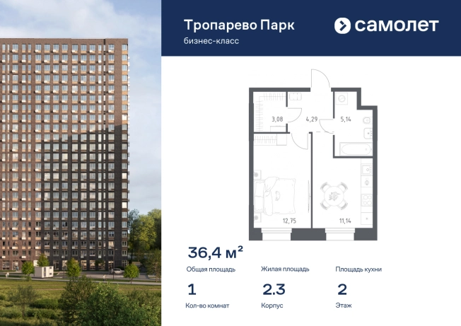 Купить квартиру у метро Румянцево в Москве. Вариант № 3560560, 0, площадь - квм, цена 11572562 рублей