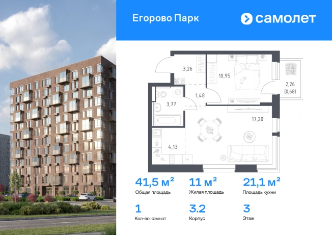 Купить однокомнатную квартиру у метро Некрасовка в Люберцах. Вариант № 9914189, 0, площадь -  квм, цена 9998017 рублей