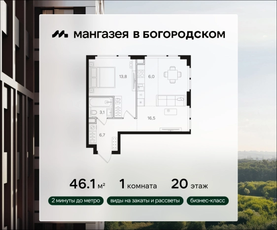 Купить однокомнатную квартиру в ЖК Мангазея НАЗАРЕ в Москве. Вариант № 5356245, 0, площадь -  квм, цена 23312770 рублей