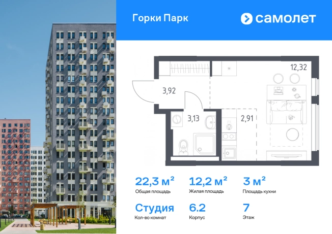 . Вариант № 3754914, 0, площадь - 22.28 квм, цена 6412635 рублей