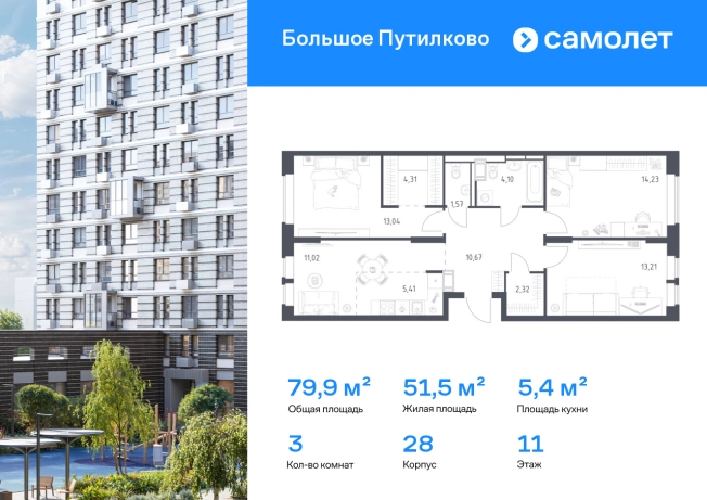 Купить трехкомнатную квартиру у метро Пятницкое шоссе в Московской области. Вариант № 2507362, 0, площадь -  квм, цена 23319848 рублей