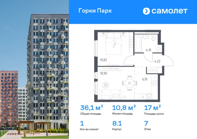 . Вариант № 3251794, 0, площадь - 36.14 квм, цена 8423781 рублей