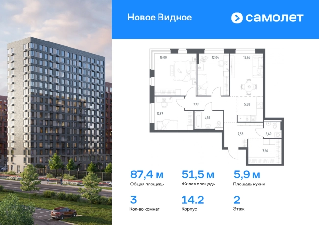 Купить трехкомнатную квартиру в Видном. Вариант № 2068920, 0, площадь -  квм, цена 16825832 рублей