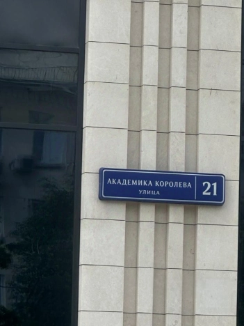 Купить квартиру на улице Академика Королёва в Москве. Вариант № 909979, 1, площадь - квм, цена 29990000.0000 рублей