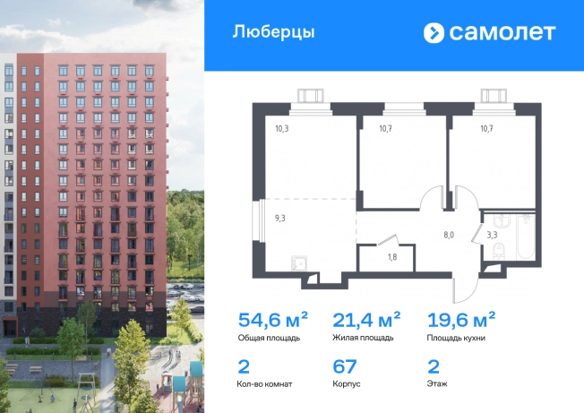 Купить квартиру на улице Дружбы в Люберцах. Вариант № 2165260, 0, площадь -  квм, цена 10532084 рублей