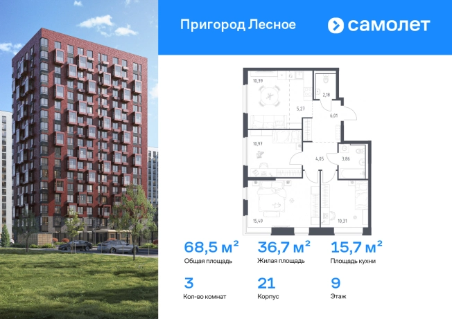 Купить трехкомнатную квартиру на вторичке в районе Вешняки в Москве. Вариант № 2570025, 0, площадь -  квм, цена 15049454 рублей
