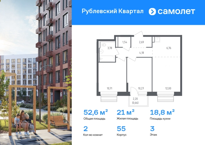 Купить двухкомнатную квартиру в ЖК Рублевский квартал в Московской области. Вариант № 9663527, 0, площадь - квм, цена 12995464 рублей