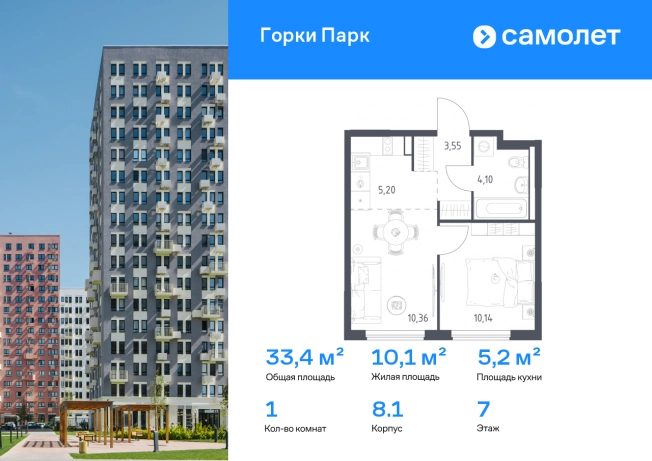 . Вариант № 2578535, 0, площадь - 33.35 квм, цена 9022708 рублей