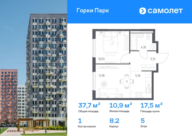 . Вариант № 2486158, 0, площадь - 37.7 квм, цена 8249363 рублей
