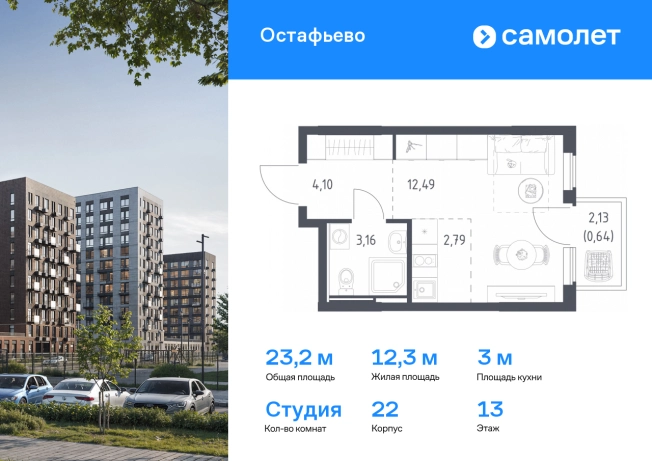 Купить Студию в Москве. Вариант № 2008833, 0, площадь - квм, цена 6563371.0000 рублей